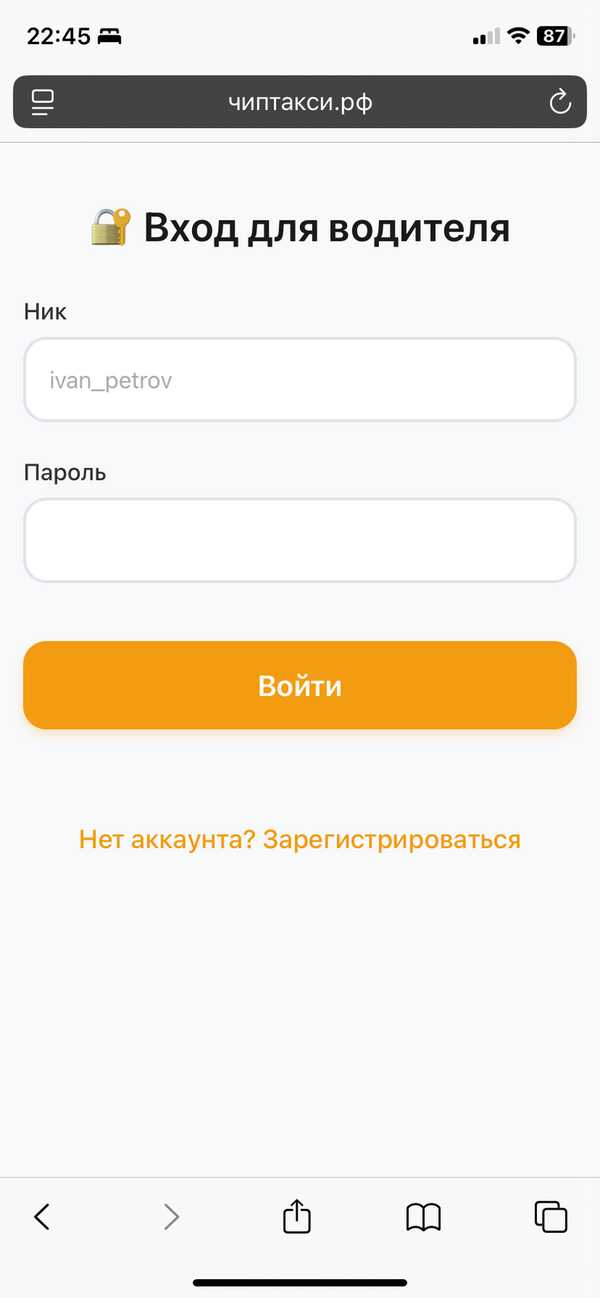 Страница входа