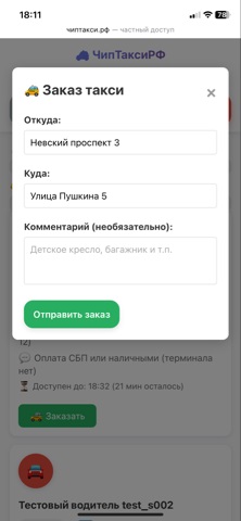 Окно заказа