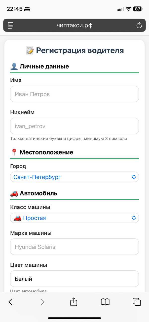 Регистрация часть 1