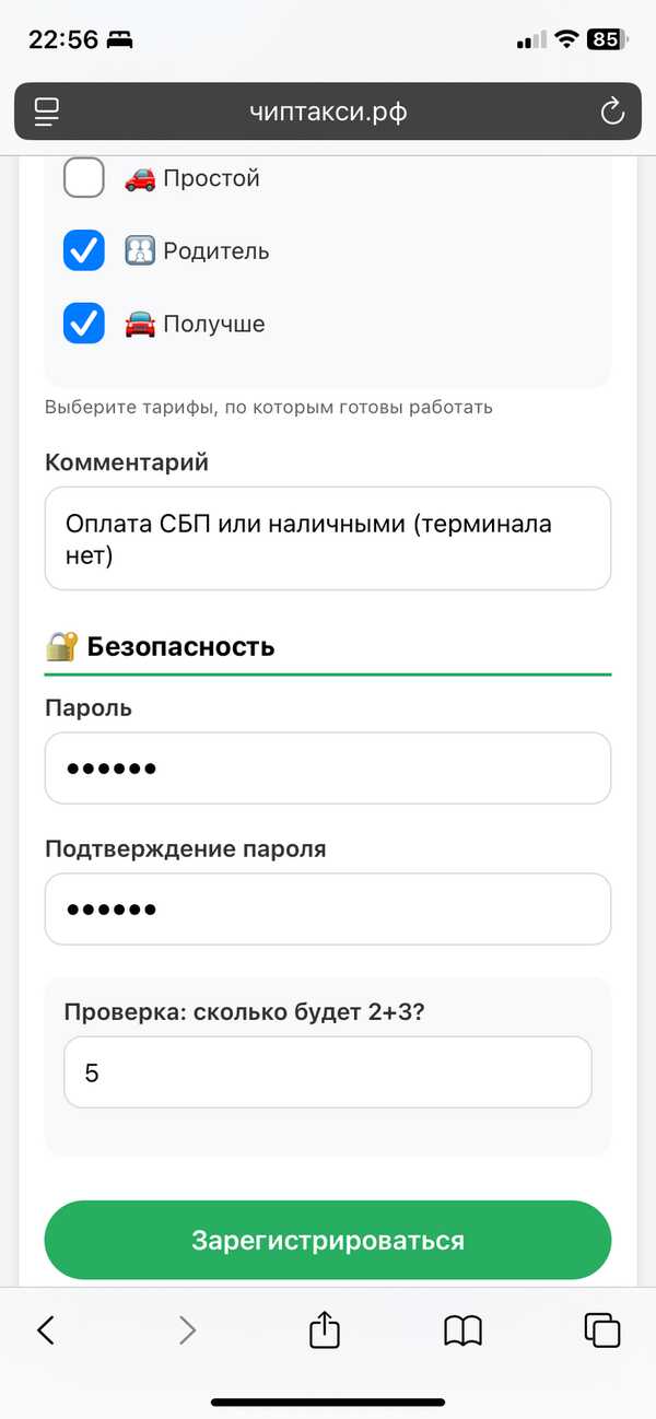 Регистрация часть 2